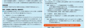 151218_002_ページ_05